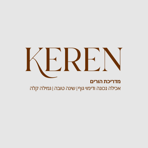קרן כהן