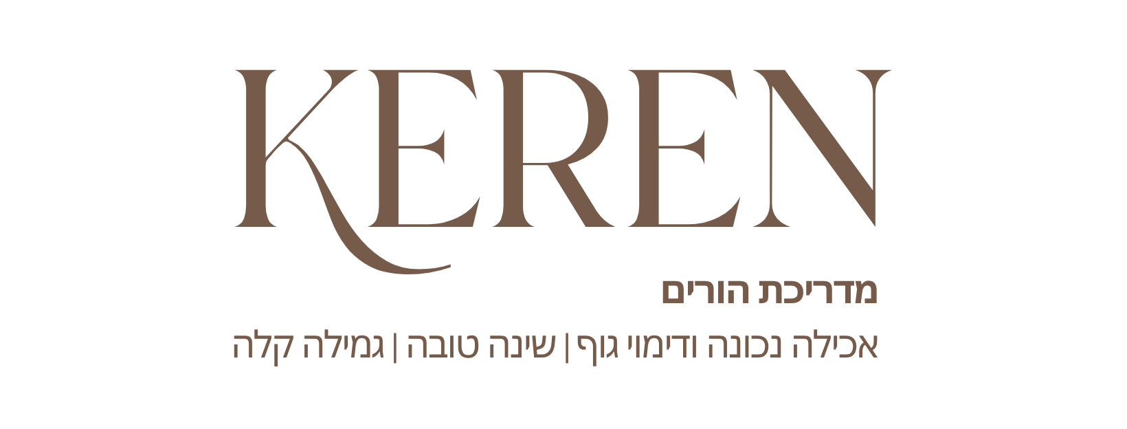 קרן כהן — מדריכת הורים