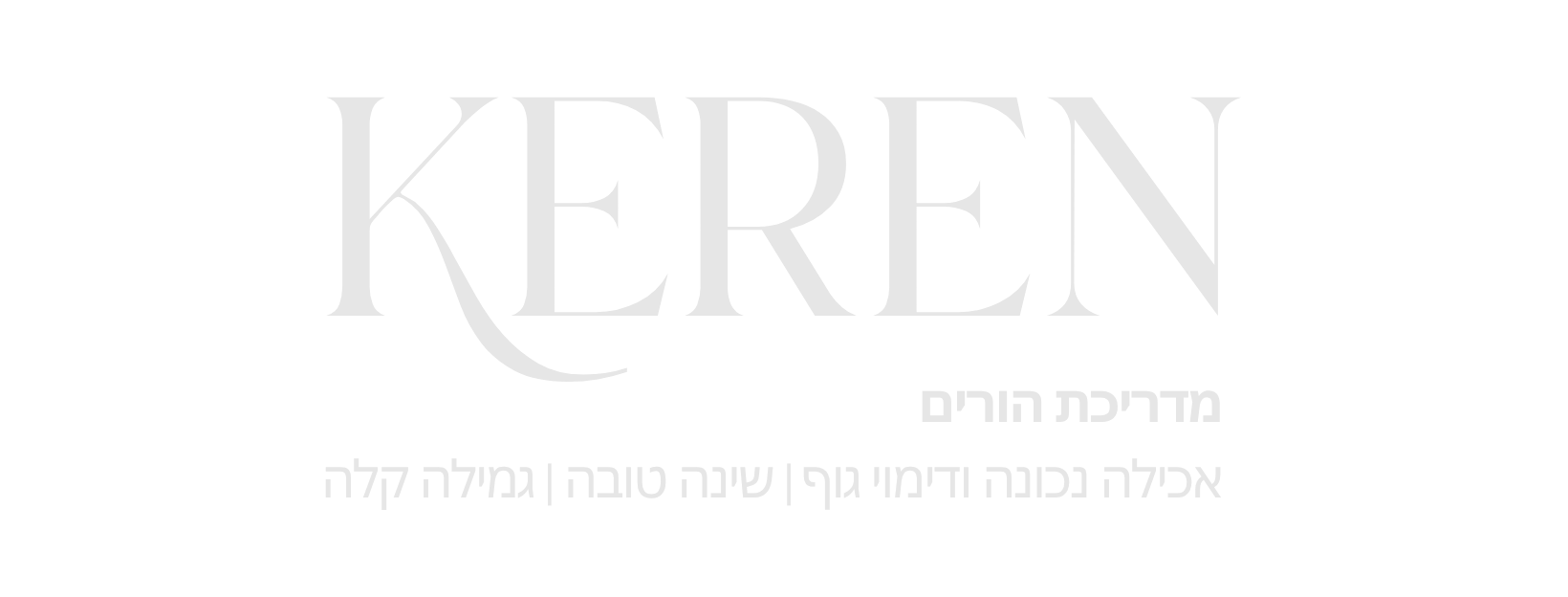 קרן כהן